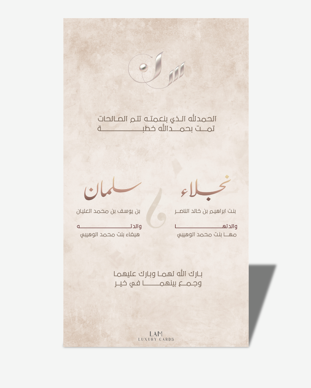 إعلان خطوبة